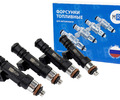 Топливные форсунки MR 502 (аналог 0 280 158 502) 4шт для 8 кл ВАЗ 2104-2107, 2108-21099, 2110-2112, 2113-2115, Лада 4х4, Нива Легенд, Нива Тревел, Шевроле Нива_0