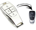 Силиконовый белый чехол смарт-ключа (A) с Хром акцентами для BAIC Evora, X35, BJ40_0