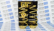 Пружины холодной навивки передней подвески ss20 gold progressive (переменный шаг) для Лада Калина, Калина 2, Гранта, Приора, Датсун