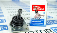 Палец шаровой avtostandart с чехлом для Шевроле Нива, Лада Нива Тревел, 4х4 (Нива) 2009-2016 г.в.