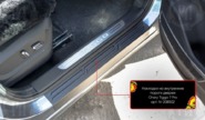 Накладки на внутренние пороги дверей Русская Артель со скотчем для chery tiggo 7 с 2020 г.в., tiggo 7 pro 2020-2024 г.в., tiggo 7 pro max с 2022 г.в., tiggo 7l с 2024 г.в., xcite  x-cross 7 с 2024 г.в., tenet t4l с 2026 г.в., t7 с  2025 г.в.