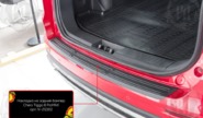 Накладка заднего бампера Русская Артель со скотчем для chery, tiggo 8 pro 2021-2024 г.в., tiggo 8 pro max 2022-2023 г.в., tiggo 8 pro e+ 2021-2024 г.в.