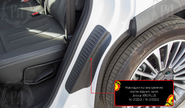 Накладки на внутренние части задних арок Русская Артель со скотчем для jetour x90 plus с 2021 г.в.