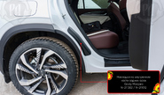 Накладки на внутренние части задних арок Русская Артель со скотчем для geely monjaro с 2022 г.в.