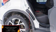 Накладки на внутренние части задних арок Русская Артель со скотчем для toyota c-hr 2018-2023 г.в.