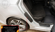 Накладки на внутренние части задних арок Русская Артель со скотчем для kia optima 2016-2019 г.в.