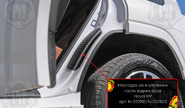Накладки на внутренние части задних арок Русская Артель со скотчем для haval h9 с 2024 г.в.