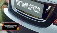 Накладка заднего бампера Русская Артель со скотчем для hyundai solaris 2014-2016 г.в.