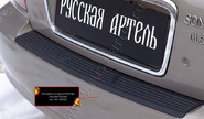 Накладка заднего бампера Русская Артель со скотчем для hyundai sonata 4 (ef) 2001-2012 г.в.