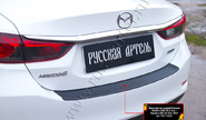 Накладка заднего бампера Русская Артель со скотчем для mazda 6 2012-2018 г.в.