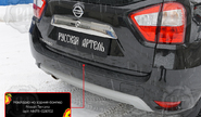 Накладка заднего бампера Русская Артель со скотчем для nissan terrano 2014-2022 г.в.