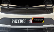 Накладка заднего бампера Русская Артель со скотчем для renault logan 2 stepway 2018-2022 г.в.