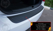 Накладка заднего бампера Русская Артель со скотчем для skoda fabia 2 2007-2013 г.в.