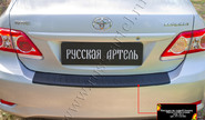 Накладка заднего бампера Русская Артель со скотчем для toyota corolla (140,150) 2010-2013 г.в.