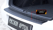 Накладка заднего бампера Русская Артель со скотчем (тиснение полосы) для volkswagen golf 4 2009-2012 г.в.