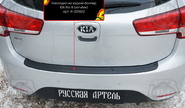 Накладка заднего бампера Русская Артель со скотчем для kia rio 3 хэтчбек 2015-2016 г.в.