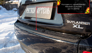 Накладка заднего бампера Русская Артель со скотчем для mitsubishi outlander 2007-2012 г.в., citroen c-crosser 2007-2013 г.в., peugeot 4007 2007-2013 г.в.