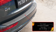 Накладка заднего бампера Русская Артель со скотчем для audi q5 2008-2012 г.в. в комплектации sline