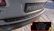 Накладка заднего бампера Русская Артель со скотчем для nissan qashqai 2006-2013 г.в.