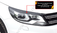 Реснички-накладки на передние фары под покраску для volkswagen tiguan 2011-2015 г.в.