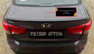 Спойлер крышки багажника Русская Артель под покраску для kia rio 3 2011-2016 г.в.
