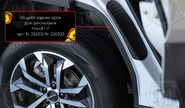Накладки на внутренние части задних арок Русская Артель со скотчем для haval h7 с 2024 г.в.