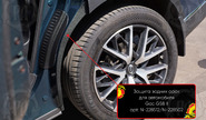 Накладки на внутренние части задних арок Русская Артель со скотчем для gac	gs8 с 2021 г.в.