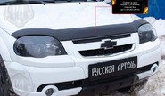 Спойлер (дефлектор) на капот Русская Артель (прямой) для Шевроле Нива 2002-2020 г.в., Лада Нива 2123 2020 г.в.