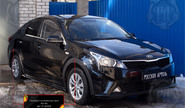 Накладки колесных арок Русская Артель для kia rio 4 2020-2022 г.в., solaris krs с 2024 г.в.