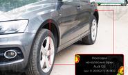 Накладки колесных арок Русская Артель для audi q5 2008-2012 г.в.