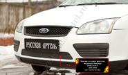 Зимняя заглушка решетки переднего бампера Русская Артель для ford focus 2 2005-2008 г.в.