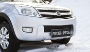 Зимняя заглушка решетки переднего бампера Русская Артель для great wall hover h2 2005-2010 г.в.
