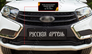 Зимняя заглушка решетки переднего бампера Русская Артель для Лада Икс Рей 2016-2022 г.в.