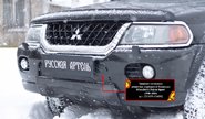 Зимняя заглушка решетки переднего бампера Русская Артель для mitsubishi pajero sport 1998-2004 г.в.