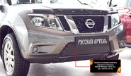 Зимняя заглушка решетки переднего бампера Русская Артель для nissan terrano 2014-2022 г.в.