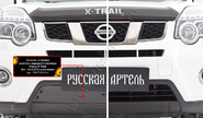 Зимняя заглушка решетки переднего бампера Русская Артель для nissan x-trail t31 2011-2015 г.в.