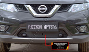 Зимняя заглушка решетки переднего бампера Русская Артель для nissan x-trail Т32 2015-2018 г.в.