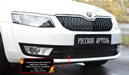 Зимняя заглушка решетки переднего бампера Русская Артель для octavia a7 2014-2020 г.в.