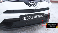 Зимняя заглушка решетки переднего бампера Русская Артель для toyota rav4 2015-2019 г.в.