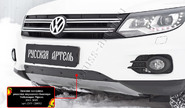 Зимняя заглушка решетки переднего бампера Русская Артель для volkswagen tiguan 2011-2015 г.в. в комплектации trackfield