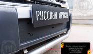 Зимняя заглушка решетки переднего бампера Русская Артель для mitsubishi pajero 4 2006-2011 г.в.