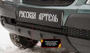 Защитная сетка решетки переднего бампера Русская Артель для Шевроле Нива 2009-2020 г.в.