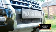 Защитная сетка решетки переднего бампера Русская Артель для mitsubishi pajero 4 2014-2022 г.в.