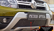 Защитная сетка решетки переднего бампера Русская Артель для renault duster 2015-2020 г.в.