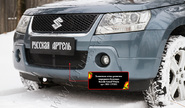 Защитная сетка решетки переднего бампера Русская Артель для suzuki grand vitara 2005-2008 г.в.