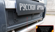 Защитная сетка решетки переднего бампера Русская Артель для mitsubishi pajero 4 2006-2011 г.в.