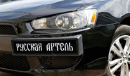 Накладка под номерной знак боковая Русская Артель для mitsubishi lancer x 2007-2010 г.в.