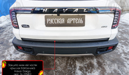 Защитная накладка нижней части крышки багажника для haval dargo с 2022 г.в., dargo x с 2022 г.в.