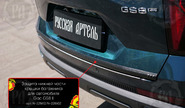 Защитная накладка нижней части крышки багажника Русская Артель для gac gs8 с 2021 г.в.