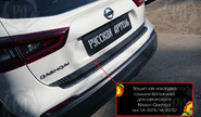 Защитная накладка нижней части крышки багажника Русская Артель для nissan qashqai 2 2017-2021 г.в.